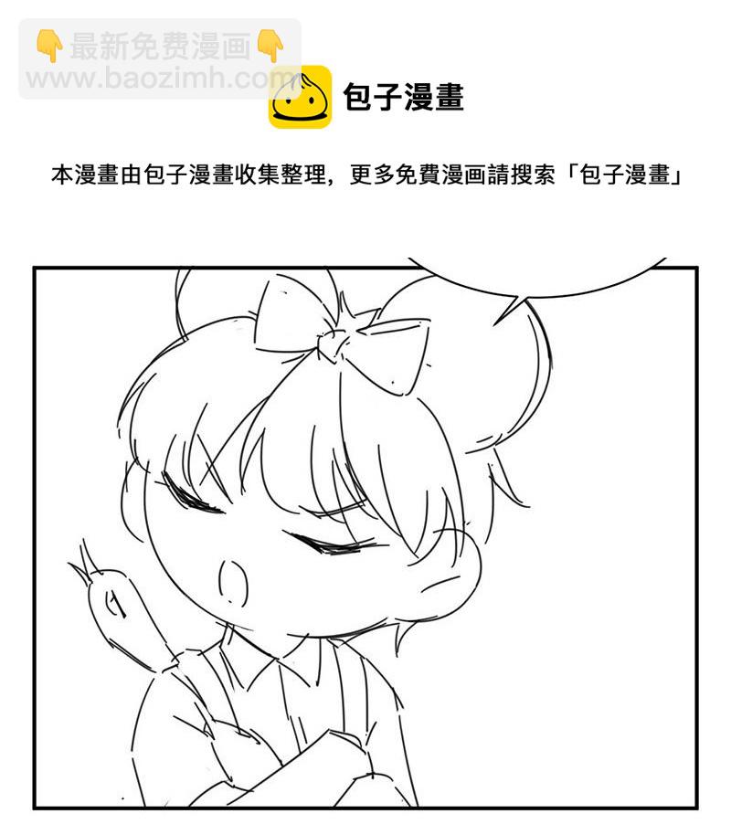 《惹上首席总裁千金归来》小剧场 第13页