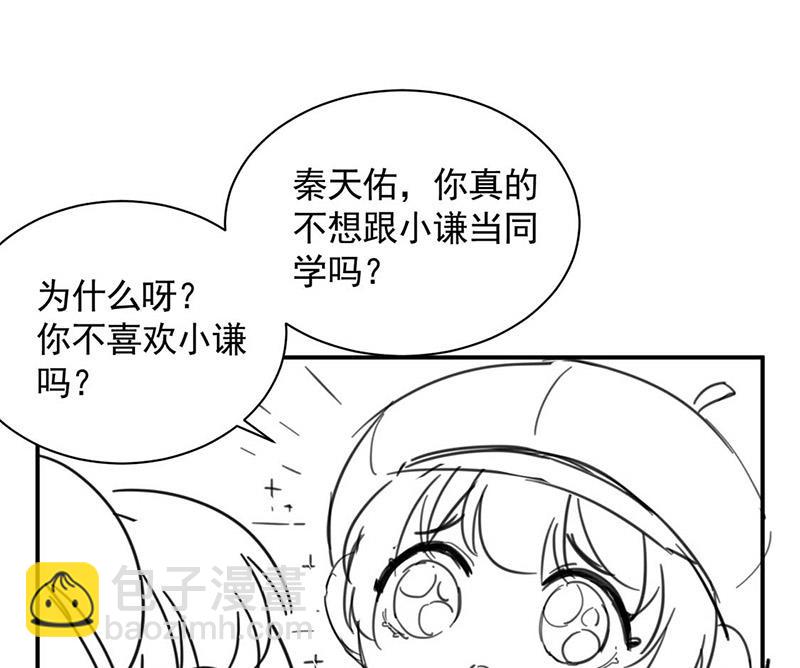 《惹上首席总裁千金归来》小剧场 第14页