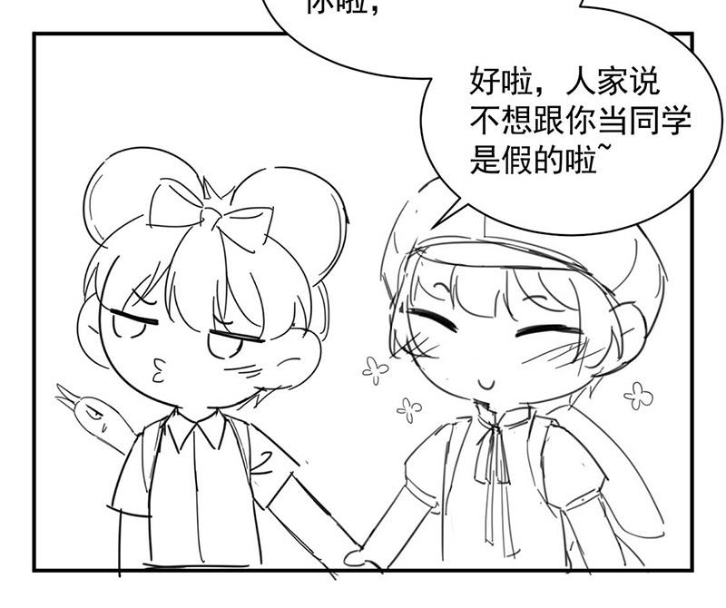 《惹上首席总裁千金归来》小剧场 第16页