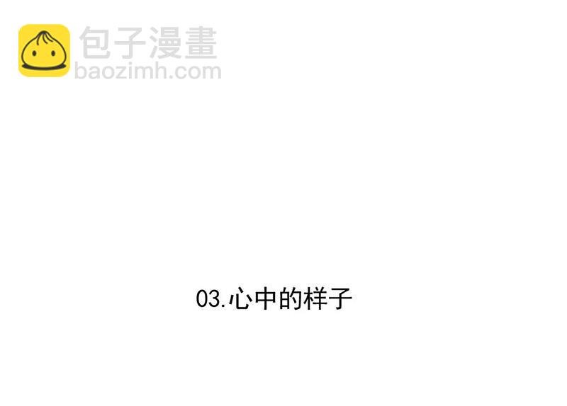 《惹上首席总裁千金归来》小剧场 第17页