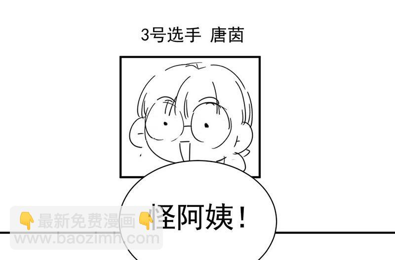 《惹上首席总裁千金归来》小剧场 第21页