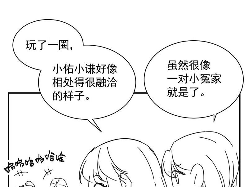 《惹上首席总裁千金归来》小剧场 第7页
