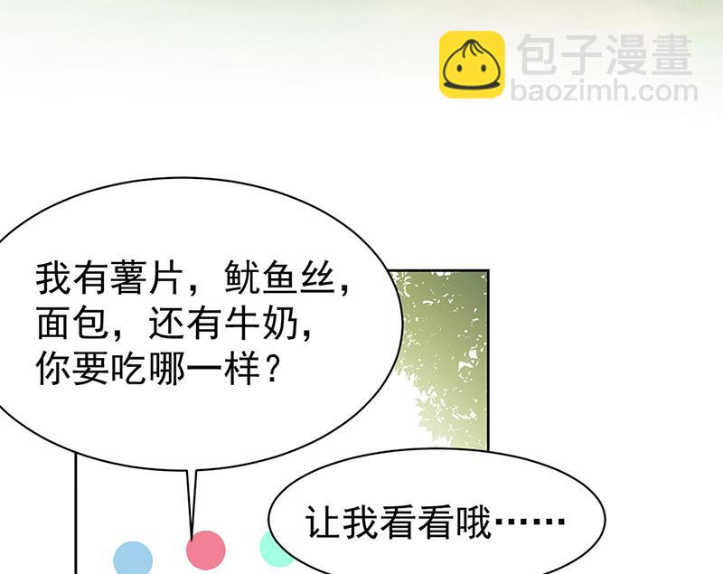 《惹上首席总裁千金归来》第192话 手机里的合照 第16页