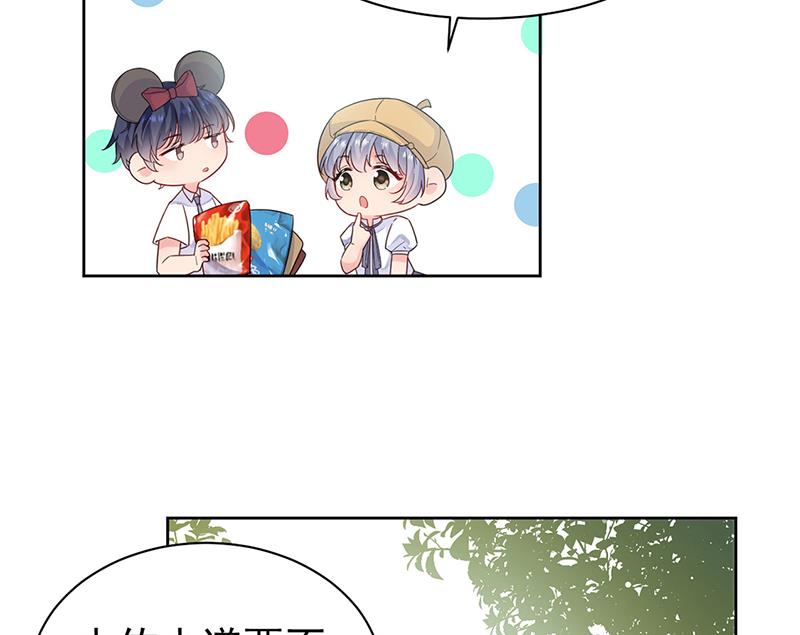 《惹上首席总裁千金归来》第192话 手机里的合照 第17页