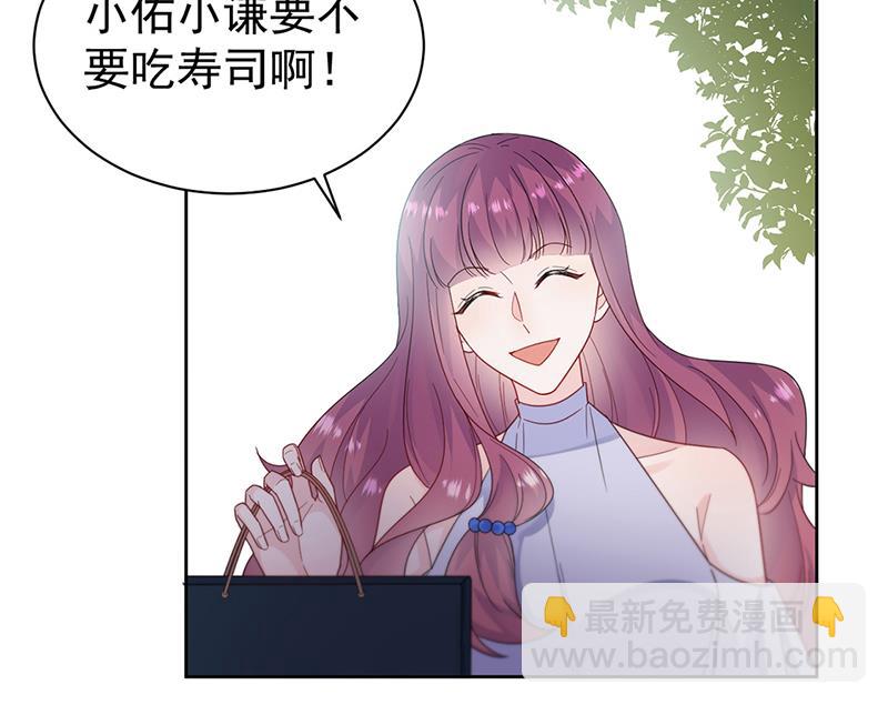 《惹上首席总裁千金归来》第192话 手机里的合照 第18页