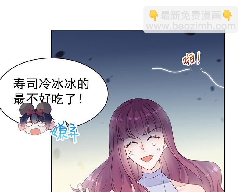 《惹上首席总裁千金归来》第192话 手机里的合照 第19页