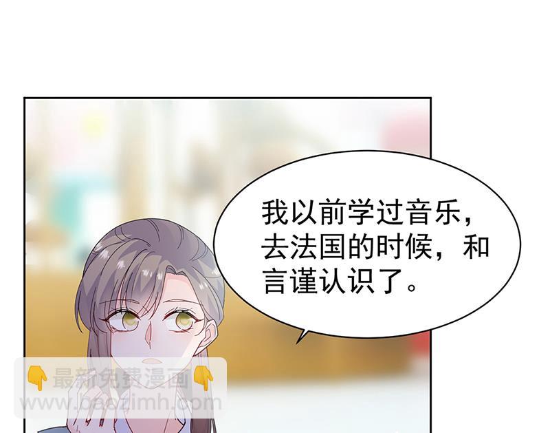 《惹上首席总裁千金归来》第192话 手机里的合照 第23页