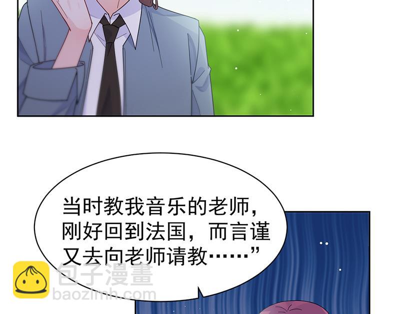 《惹上首席总裁千金归来》第192话 手机里的合照 第24页