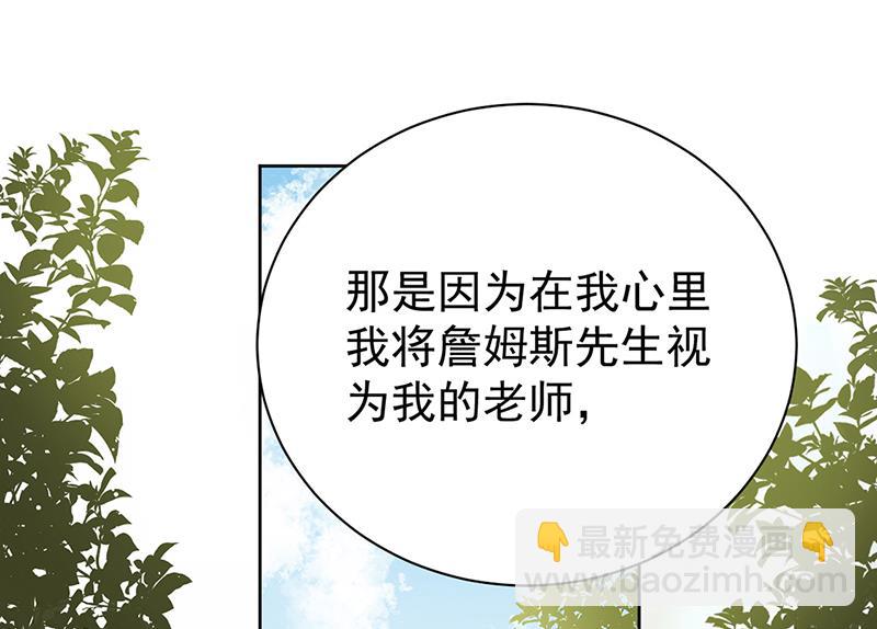 《惹上首席总裁千金归来》第192话 手机里的合照 第28页