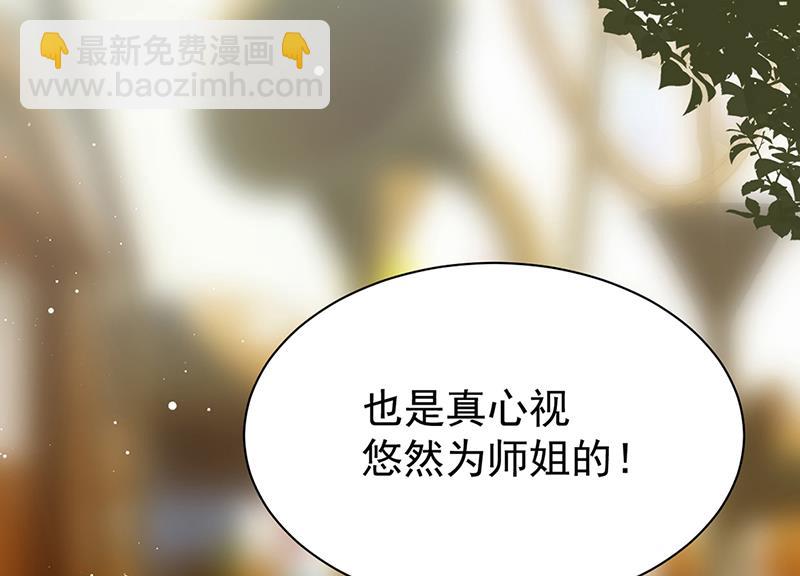 《惹上首席总裁千金归来》第192话 手机里的合照 第30页
