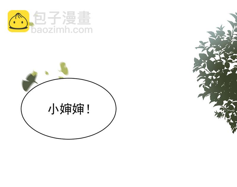 《惹上首席总裁千金归来》第192话 手机里的合照 第37页
