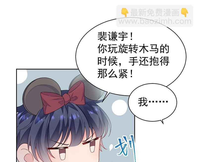《惹上首席总裁千金归来》第192话 手机里的合照 第3页