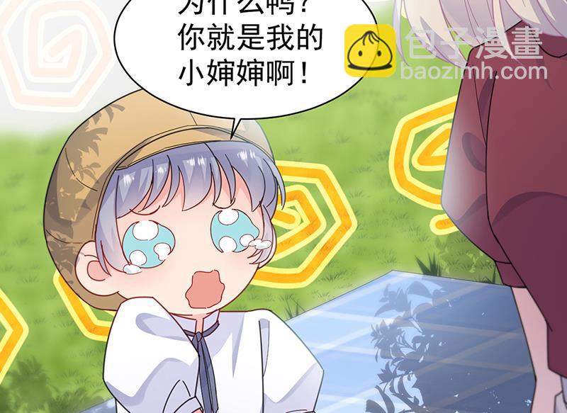 《惹上首席总裁千金归来》第192话 手机里的合照 第44页