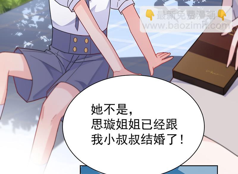 《惹上首席总裁千金归来》第192话 手机里的合照 第45页