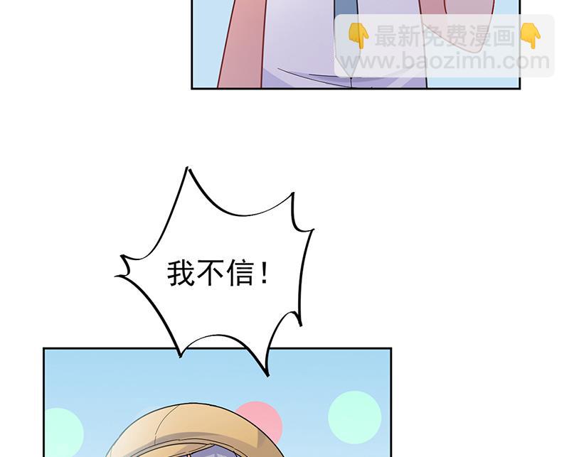 《惹上首席总裁千金归来》第192话 手机里的合照 第47页