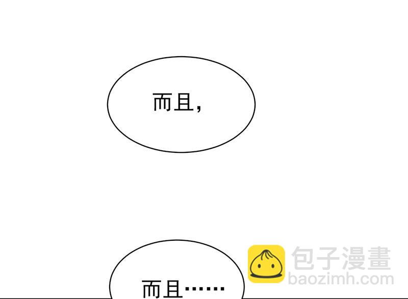 《惹上首席总裁千金归来》第192话 手机里的合照 第49页