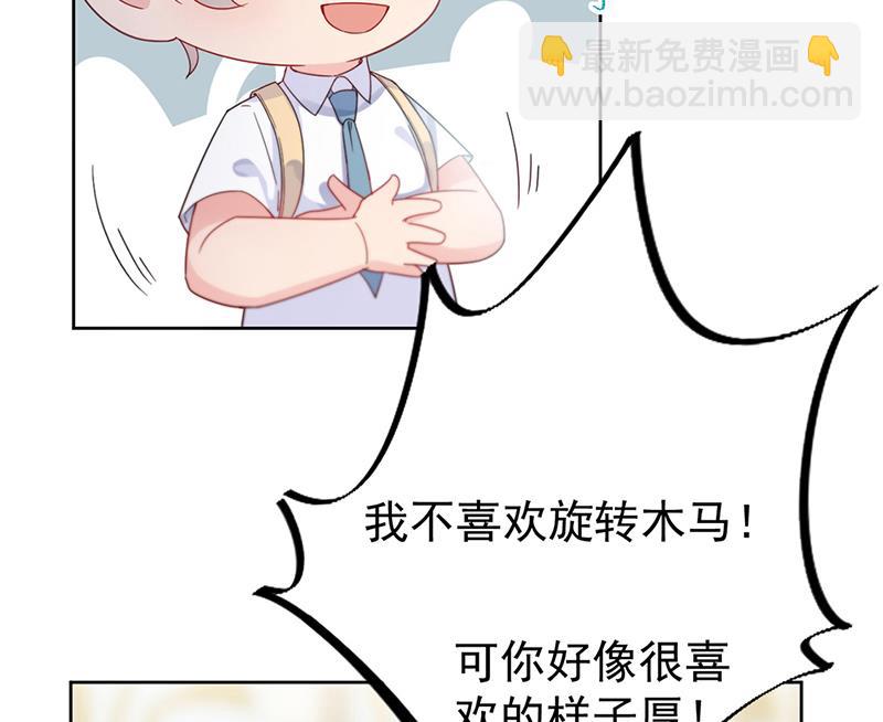 《惹上首席总裁千金归来》第192话 手机里的合照 第4页