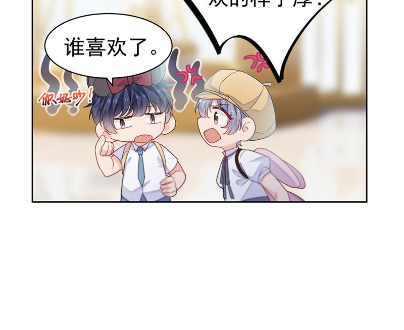 《惹上首席总裁千金归来》第192话 手机里的合照 第5页