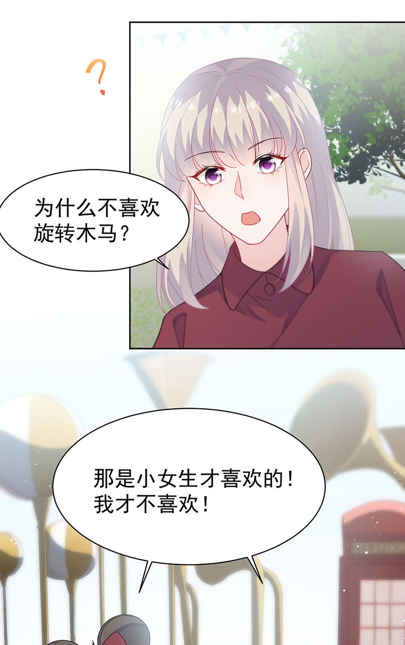 《惹上首席总裁千金归来》第192话 手机里的合照 第6页