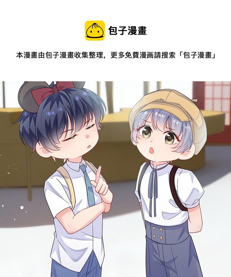 《惹上首席总裁千金归来》第192话 手机里的合照 第7页