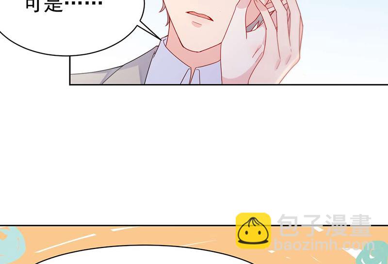 《惹上首席总裁千金归来》第194话 是我把她弄丢了 第12页