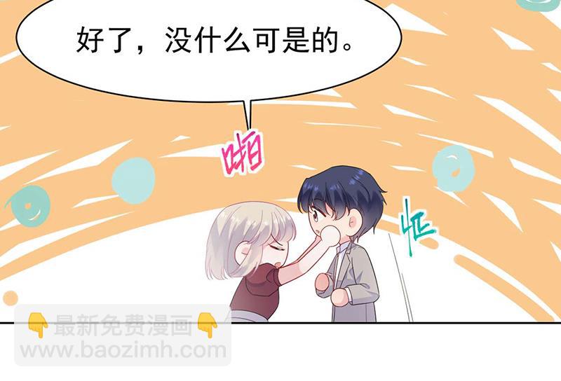 《惹上首席总裁千金归来》第194话 是我把她弄丢了 第13页
