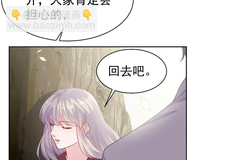 《惹上首席总裁千金归来》第194话 是我把她弄丢了 第15页