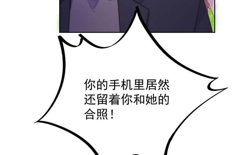 《惹上首席总裁千金归来》第194话 是我把她弄丢了 第25页