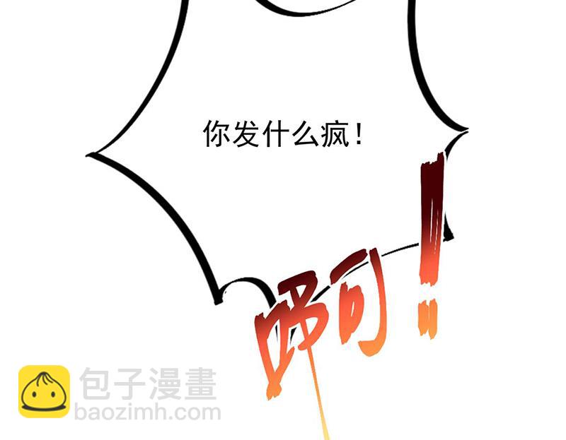 《惹上首席总裁千金归来》第194话 是我把她弄丢了 第32页