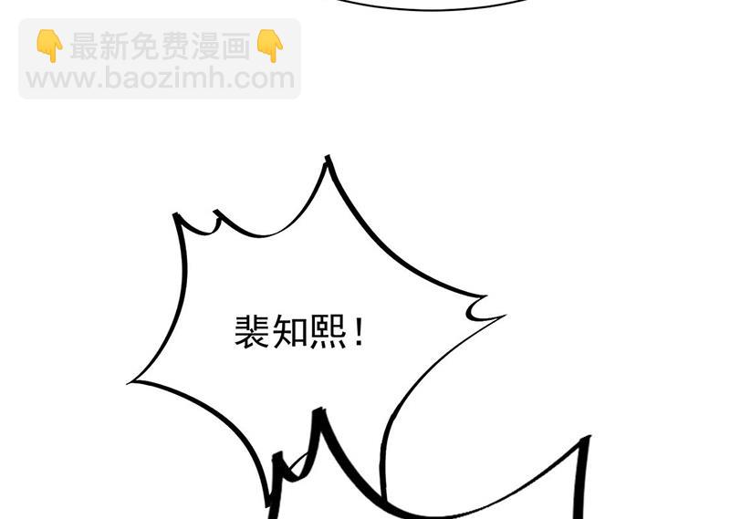 《惹上首席总裁千金归来》第194话 是我把她弄丢了 第38页