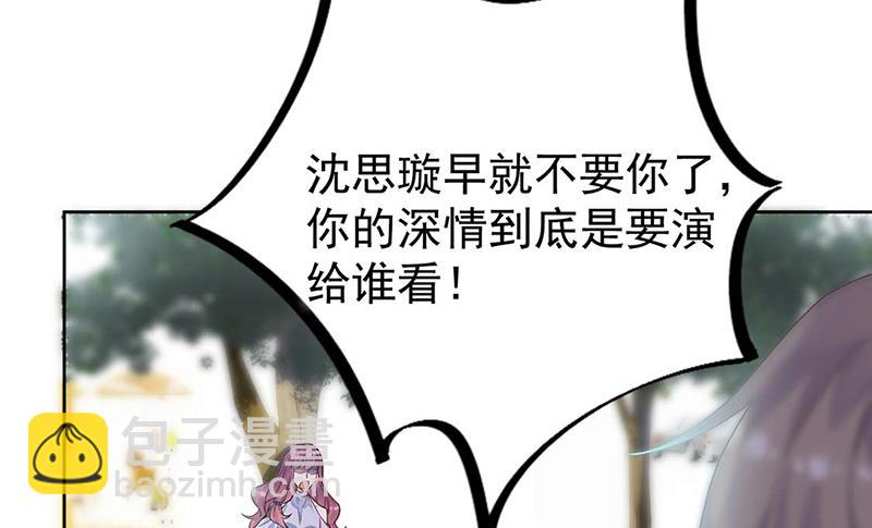 《惹上首席总裁千金归来》第194话 是我把她弄丢了 第39页