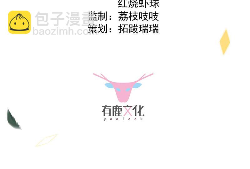 《惹上首席总裁千金归来》第194话 是我把她弄丢了 第3页