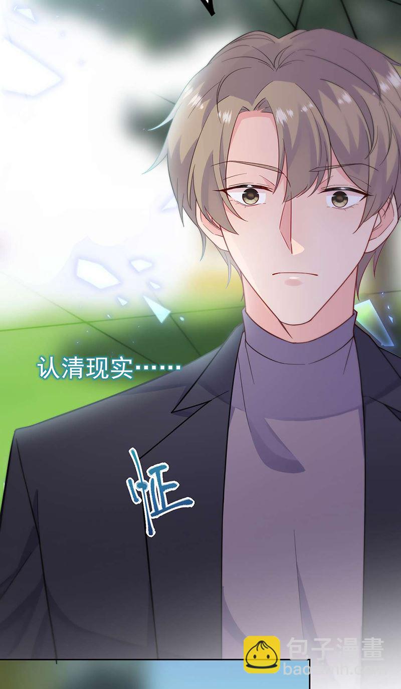 《惹上首席总裁千金归来》第194话 是我把她弄丢了 第42页