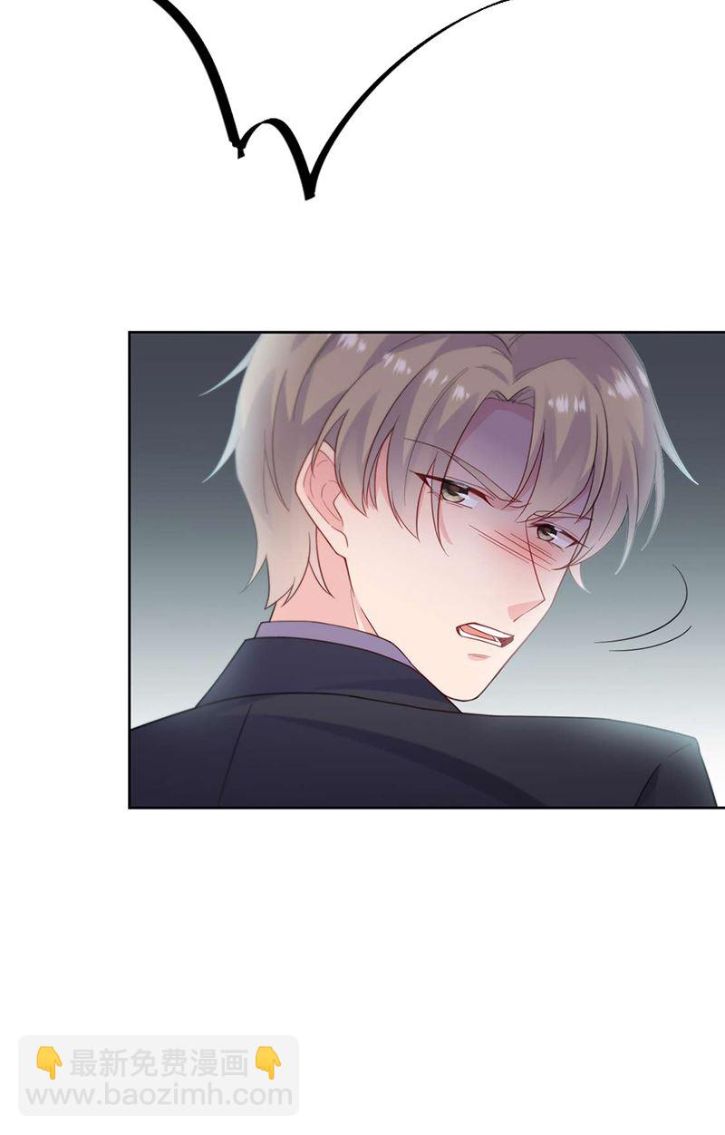 《惹上首席总裁千金归来》第194话 是我把她弄丢了 第44页