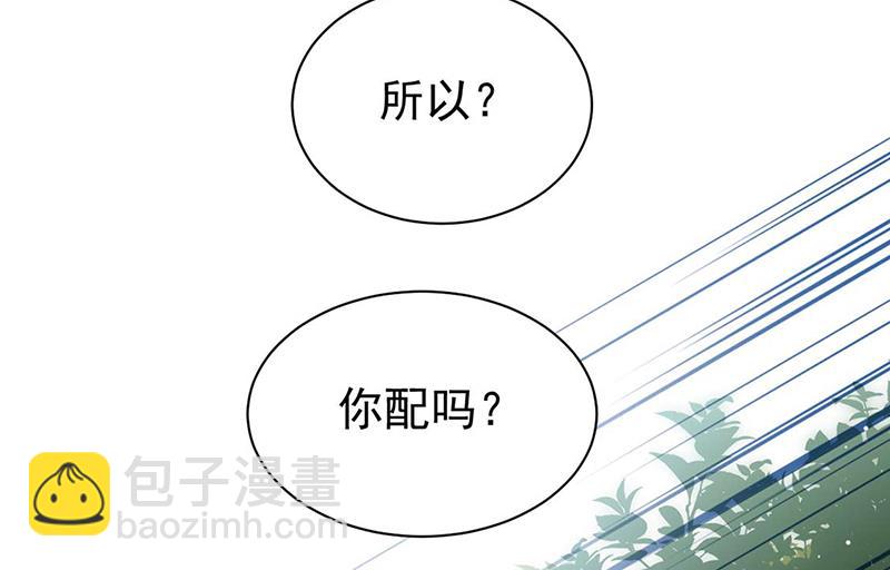 《惹上首席总裁千金归来》第194话 是我把她弄丢了 第47页