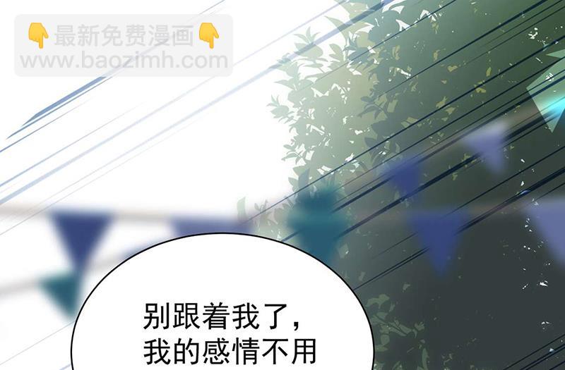 《惹上首席总裁千金归来》第194话 是我把她弄丢了 第48页