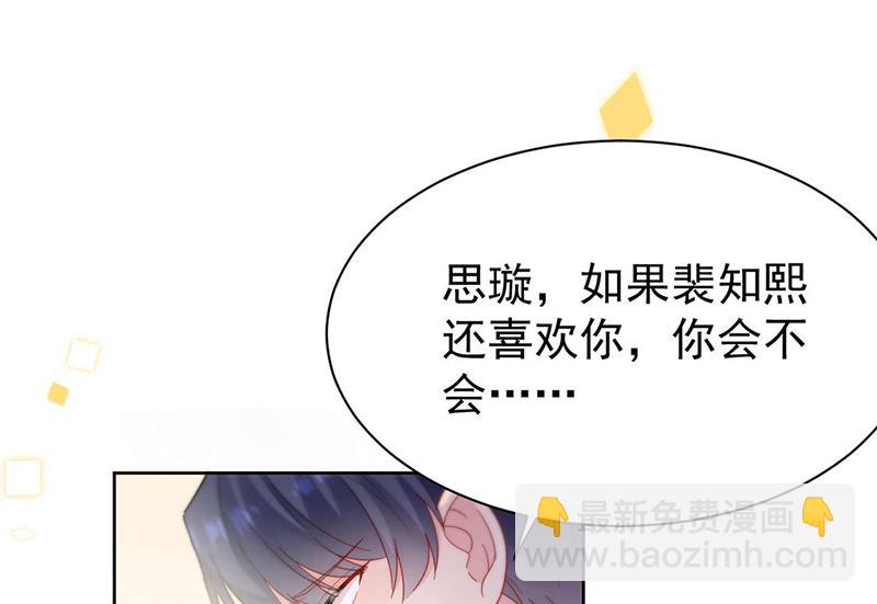 《惹上首席总裁千金归来》第194话 是我把她弄丢了 第4页