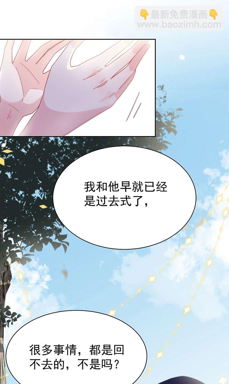 《惹上首席总裁千金归来》第194话 是我把她弄丢了 第7页