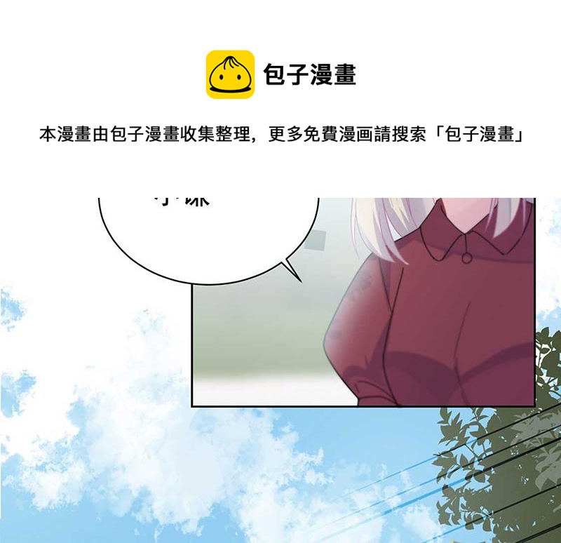 《惹上首席总裁千金归来》第193话 不许看他！ 第11页