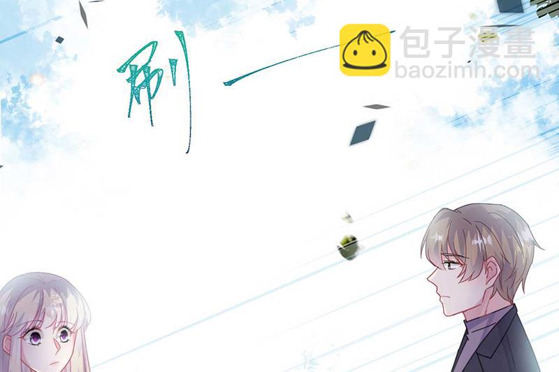 《惹上首席总裁千金归来》第193话 不许看他！ 第13页