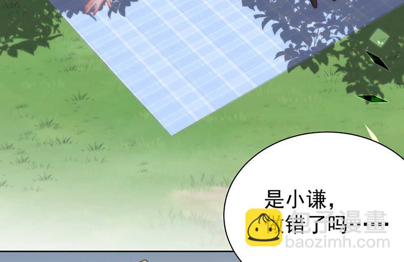 《惹上首席总裁千金归来》第193话 不许看他！ 第31页