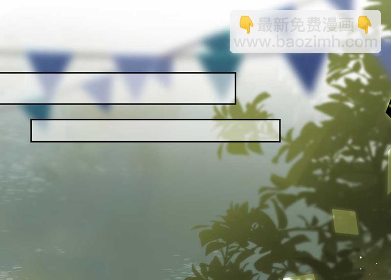 《惹上首席总裁千金归来》第193话 不许看他！ 第43页
