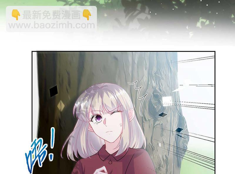 《惹上首席总裁千金归来》第193话 不许看他！ 第45页