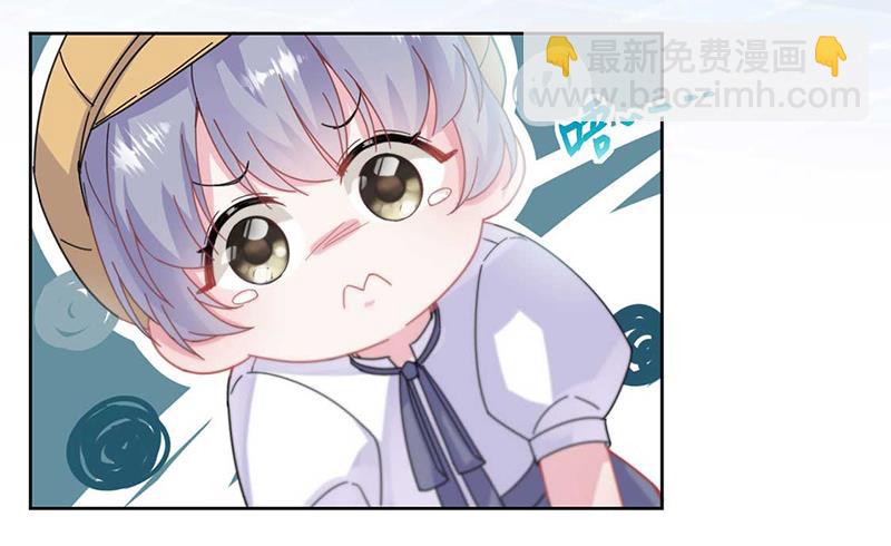 《惹上首席总裁千金归来》第193话 不许看他！ 第9页