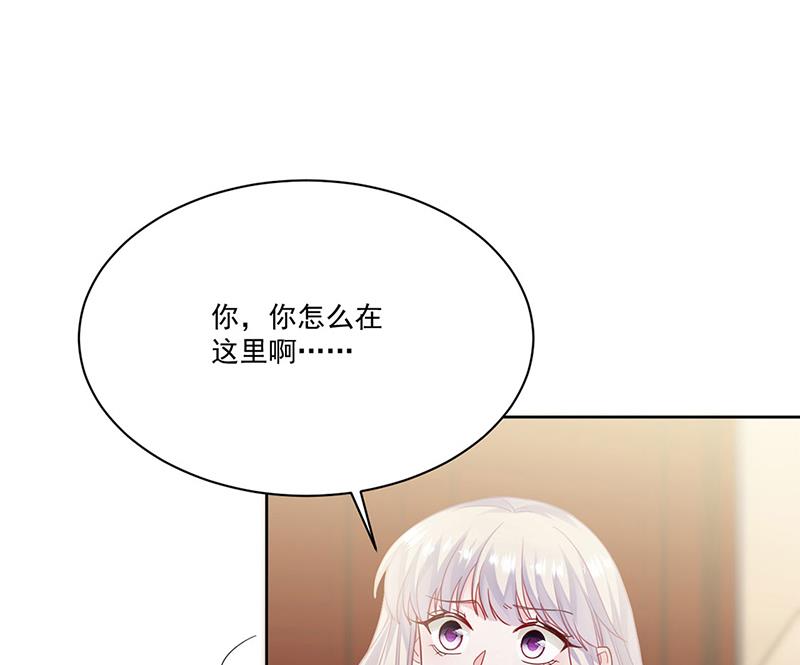 《惹上首席总裁千金归来》第196话 弈辰，抱我 第17页