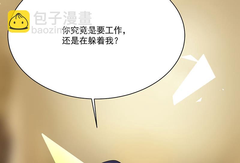 《惹上首席总裁千金归来》第196话 弈辰，抱我 第23页