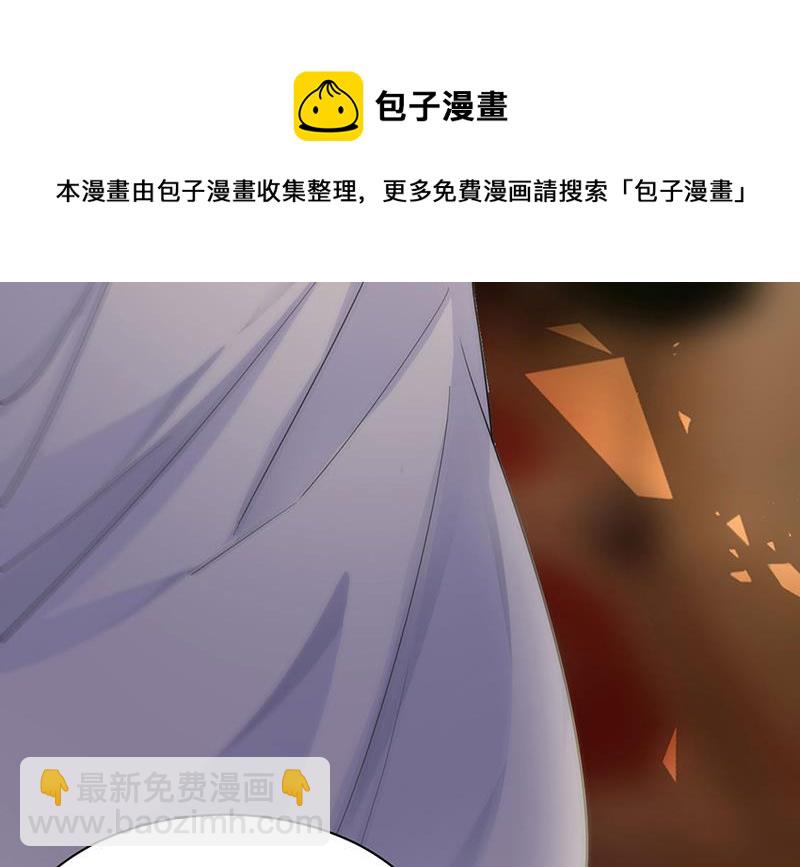 《惹上首席总裁千金归来》第196话 弈辰，抱我 第26页