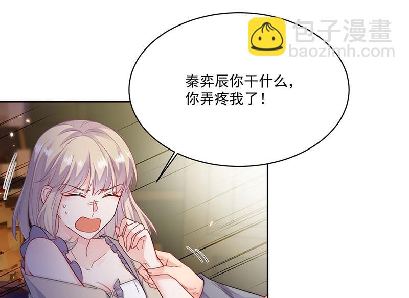 《惹上首席总裁千金归来》第196话 弈辰，抱我 第33页