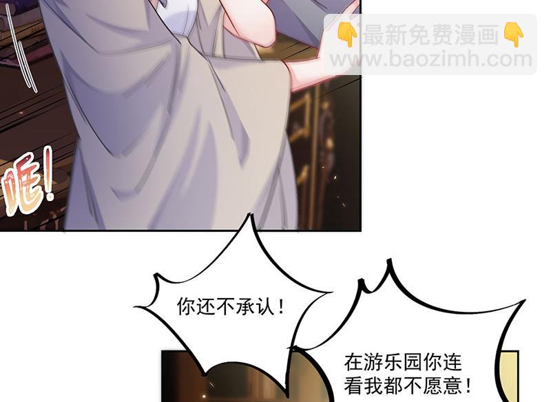 《惹上首席总裁千金归来》第196话 弈辰，抱我 第34页