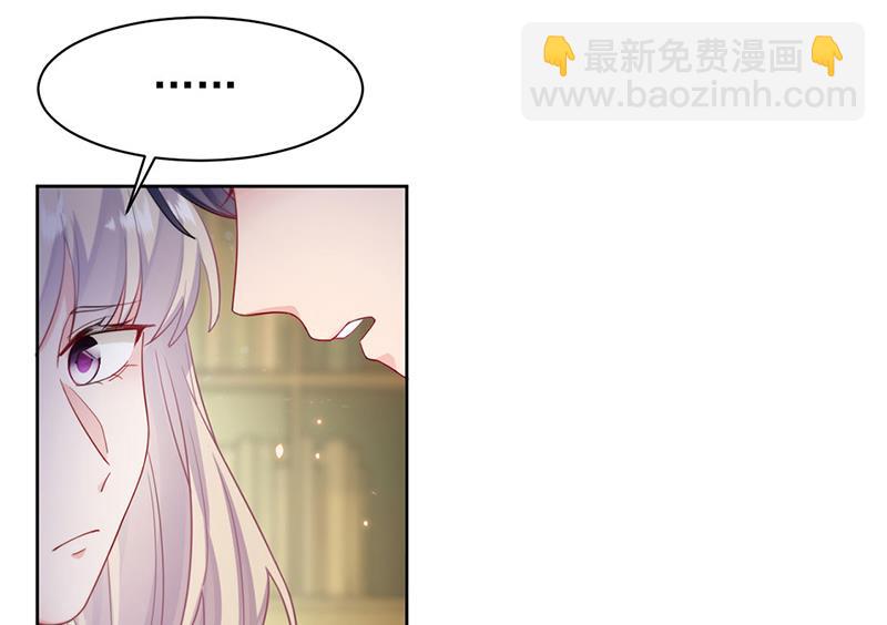 《惹上首席总裁千金归来》第196话 弈辰，抱我 第36页